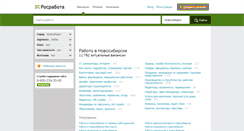 Desktop Screenshot of nsk.rosrabota.ru