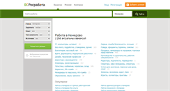Desktop Screenshot of kem.rosrabota.ru