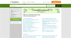 Desktop Screenshot of nn.rosrabota.ru