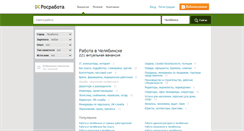 Desktop Screenshot of chel.rosrabota.ru