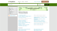 Desktop Screenshot of nalchik.rosrabota.ru
