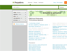 Tablet Screenshot of nalchik.rosrabota.ru