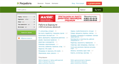 Desktop Screenshot of brn.rosrabota.ru
