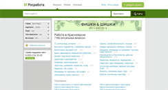 Desktop Screenshot of krs.rosrabota.ru