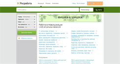 Desktop Screenshot of nk.rosrabota.ru