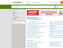 Tablet Screenshot of pnz.rosrabota.ru