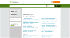 Desktop Screenshot of irk.rosrabota.ru