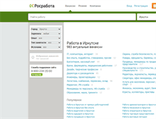 Tablet Screenshot of irk.rosrabota.ru